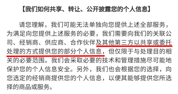 美国车企分享用户性生活 国内车企怎么说?