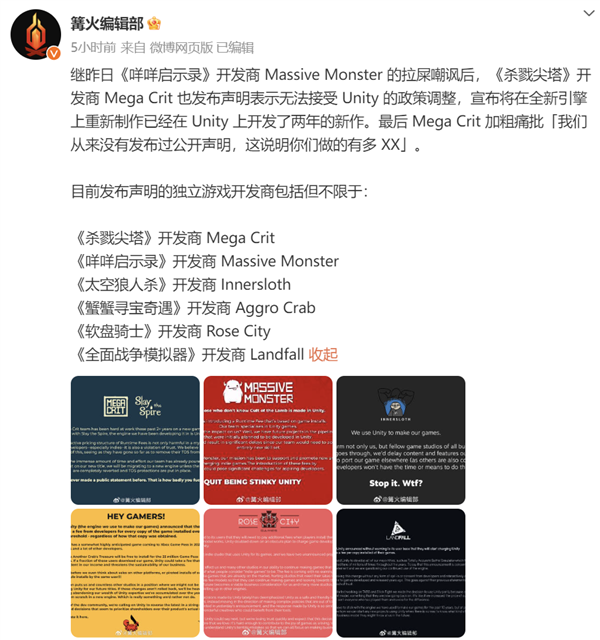 只是涨价0.2美元 这款游戏引擎居然收到了死亡威胁