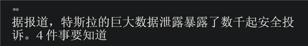 美国车企分享用户性生活 国内车企怎么说?