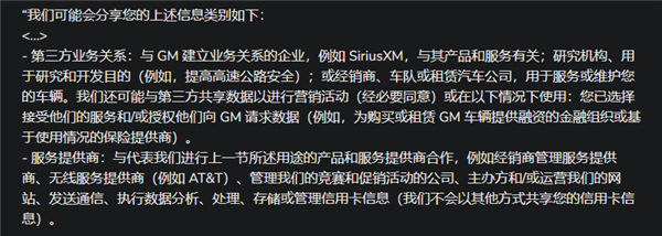 美国车企分享用户性生活 国内车企怎么说?