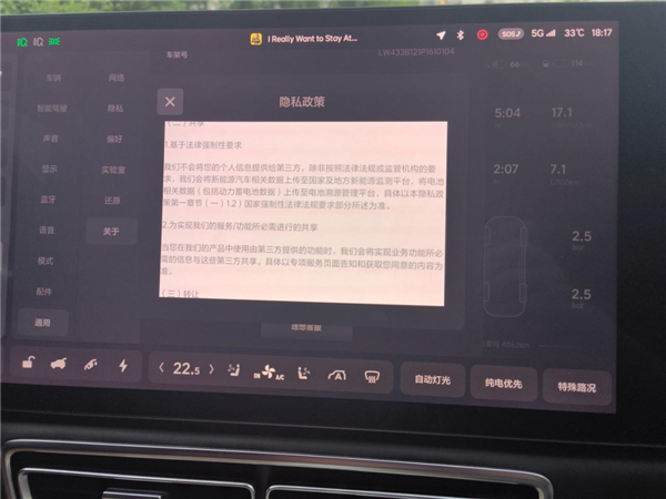 美国车企分享用户性生活 国内车企怎么说?