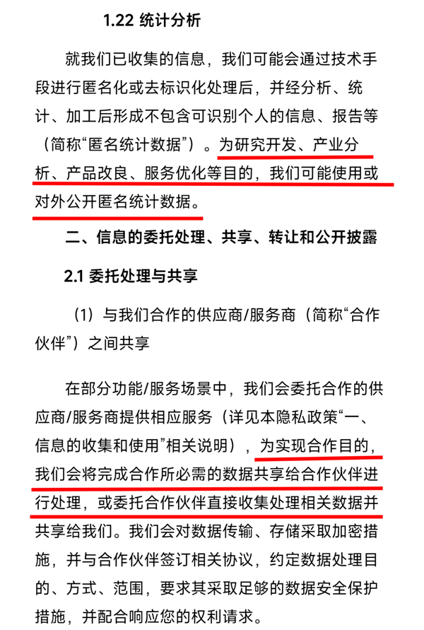 美国车企分享用户性生活 国内车企怎么说?
