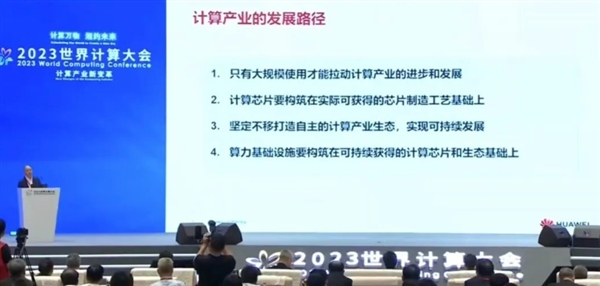 华为轮值董事长徐直军称不要抱有幻想：之前我们连网卡芯片都做不出来 要回归基础领域