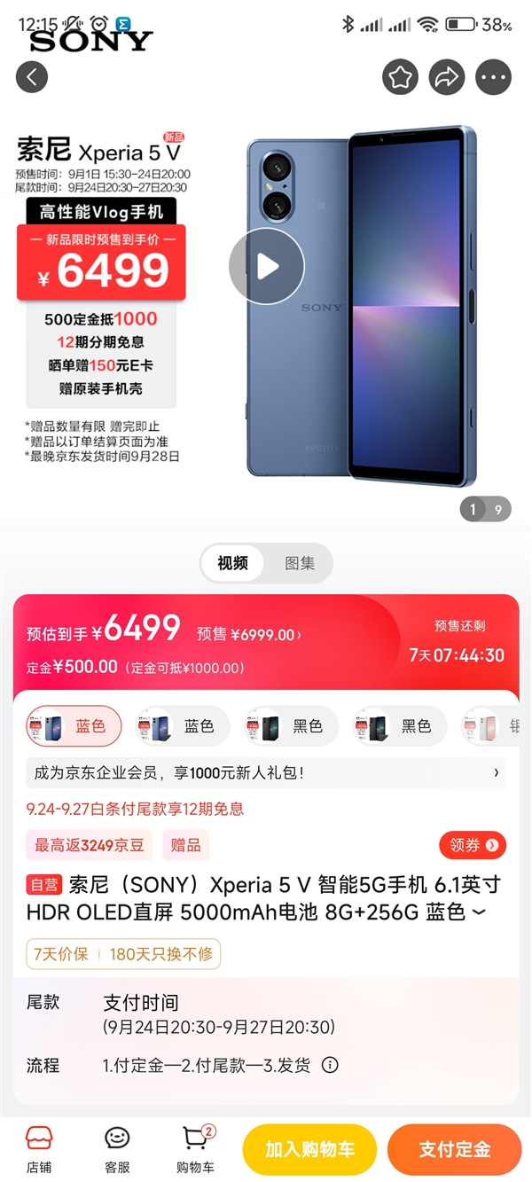 无挖孔的小屏骁龙8 Gen2旗舰！索尼Xperia 5 V行将开卖：6499元