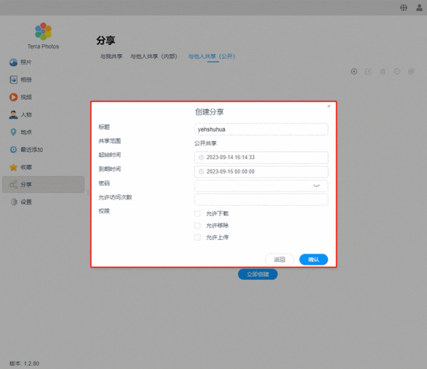 铁威马NAS照片库大升级：启用AI管理 会智能分类人脸
