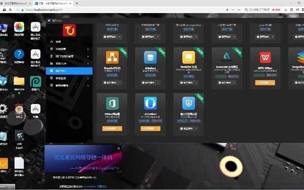国产之光！龙芯中科桌面存储一体机发布：CPU、内存、系统全国产