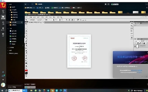国产之光！龙芯中科桌面存储一体机发布：CPU、内存、系统全国产