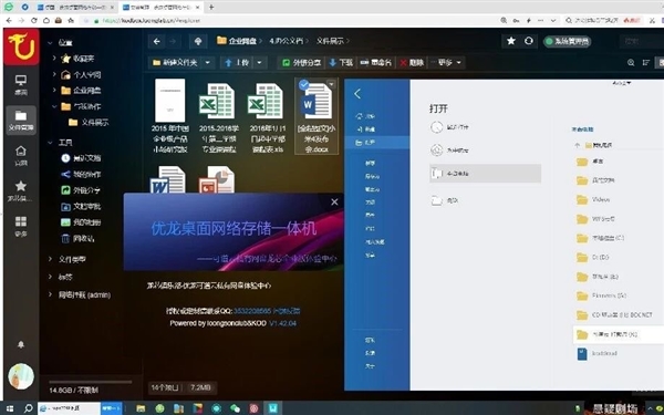 国产之光！龙芯中科桌面存储一体机发布：CPU、内存、系统全国产