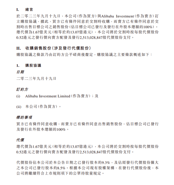 豪掷12亿元！阿里影业宣布收购大麦