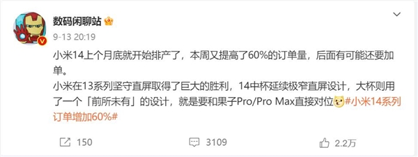 Ultra功能下放！曝小米14 Pro支持可变光圈：对标iPhone 15 Pro Max