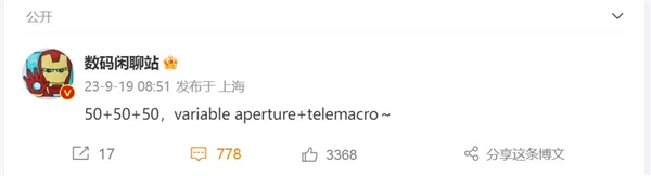 Ultra功能下放！曝小米14 Pro支持可变光圈：对标iPhone 15 Pro Max