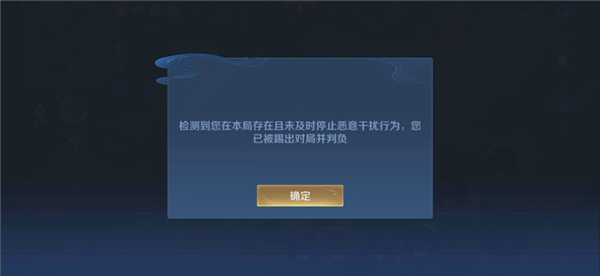 《王者荣耀》S33赛季今晚更新：摆烂玩家可被投票踢出 AI接管