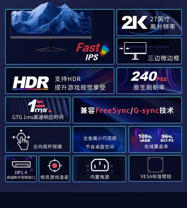 优派新款27寸显示器上架：2K 240Hz屏 首发1399元