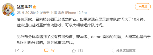 国产派对游戏《猛兽派对》正式上线！玩家挤爆服务器 官方紧急扩容
