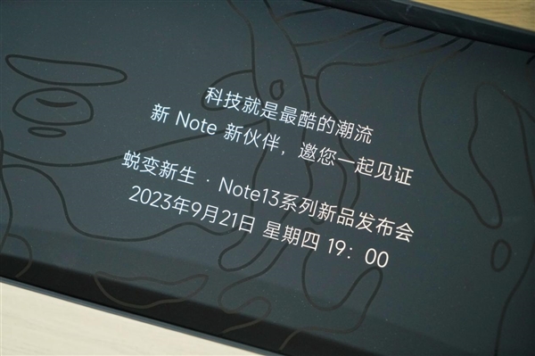 竟然是一块滑板！Redmi Note 13系列发布会邀请函图赏