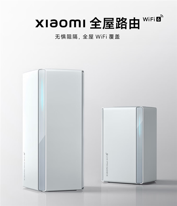 首发499元 小米全屋路由发布：1母1子 5个千兆网口