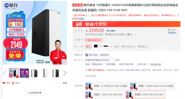 该怎么选笔记本才划算！16GB +512GB酷睿i5轻薄本仅2999元