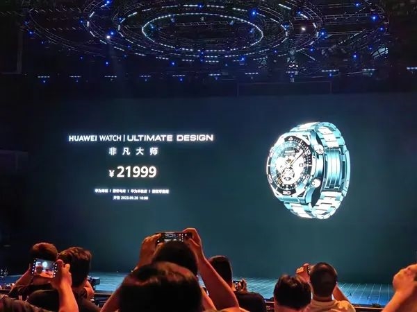 最贵3.7万元!一文汇总华为八大新品发布会:超高端品牌首款手机来了