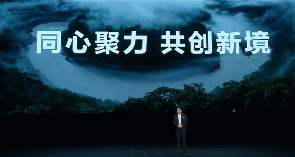 华为新品发布会同唱《光辉岁月》！余承东：非常感动 不忘初心