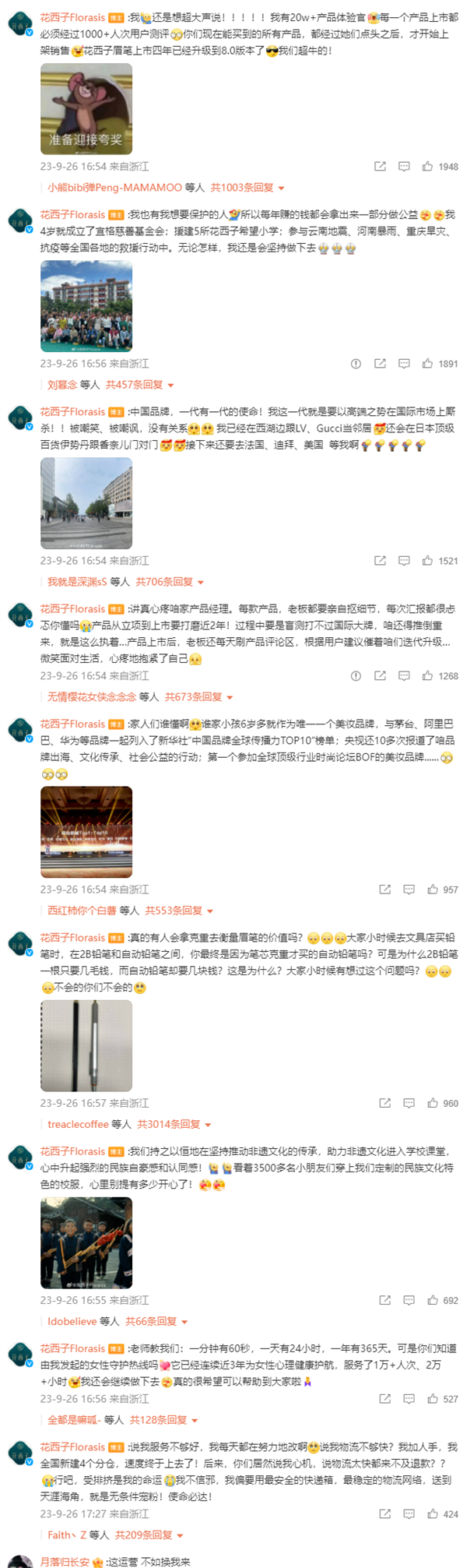 花西子发疯文学上热搜！用铅笔和自动铅笔举例回应拿克重计价眉笔大翻车