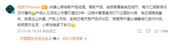 花西子发疯文学上热搜！用铅笔和自动铅笔举例回应拿克重计价眉笔大翻车