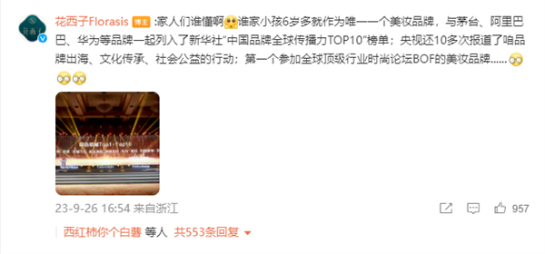 花西子发疯文学上热搜！用铅笔和自动铅笔举例回应拿克重计价眉笔大翻车