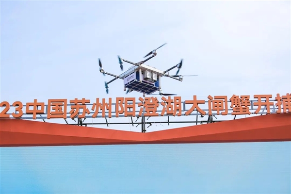阳澄湖大闸蟹开捕：第一篓由顺丰无人机运出 全国200多个城市次日达