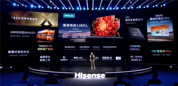 8999元起 海信电视U8发布：首台搭载毫米波雷达的MiniLED电视
