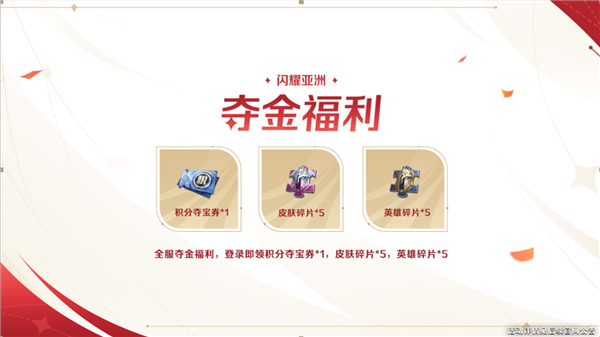 亚运会电竞首枚金牌！《王者荣耀》中国夺冠 完美三个2:0