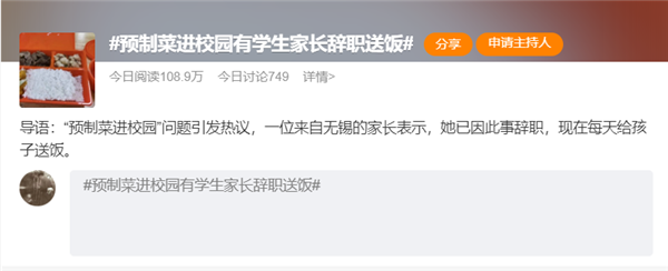 预制菜其实没啥错 但它不该不明不白进学校