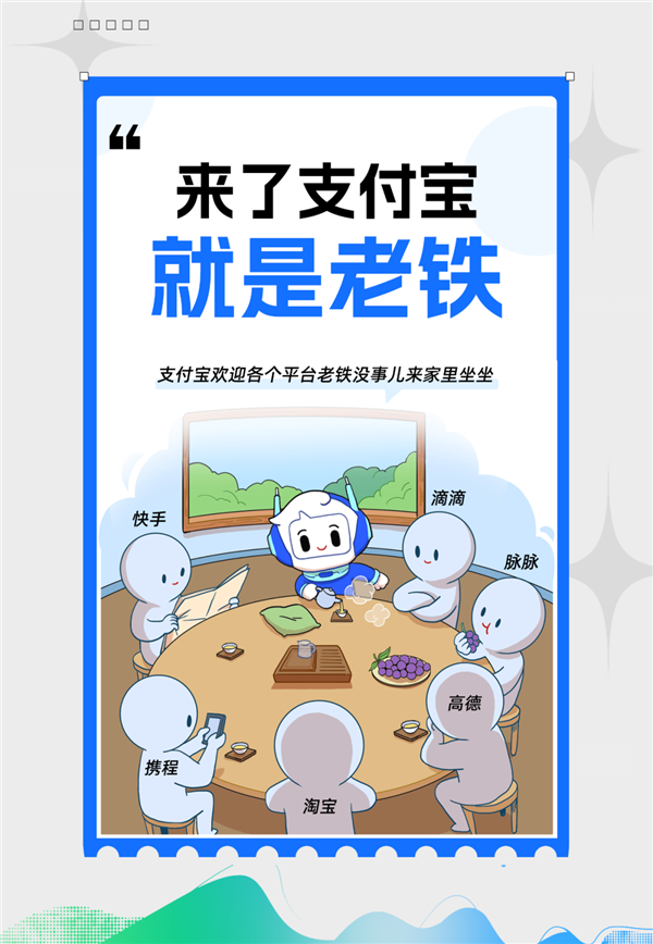 活久见！腾讯游戏上线支付宝了：FC ONLINE点球大战支持PVP