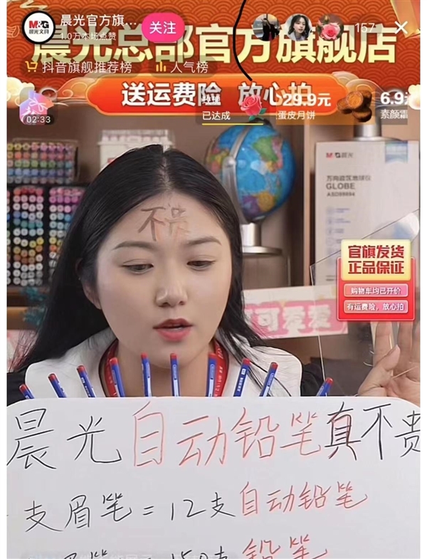 发疯式公关让人反感！得力发视频回应花西子：自动铅笔10块3支装 外送60支替芯