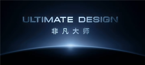 华为非凡大师:中国手机有底气做超高端了!