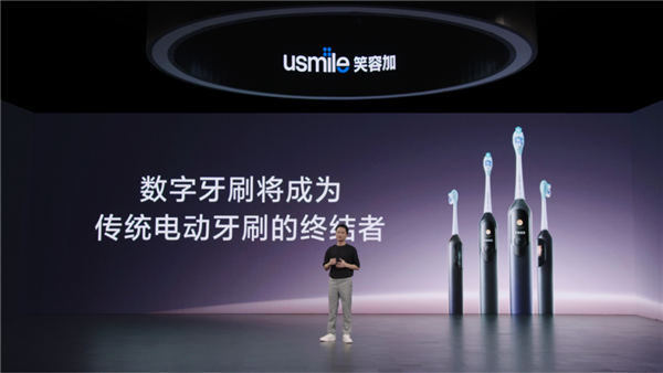 销量最好的电动牙刷公司 开了个“告别电动牙刷”的发布会?