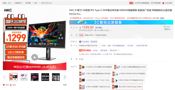1299元买专业级27寸4K显示器：95%DCI-P3色域、HDR400认证
