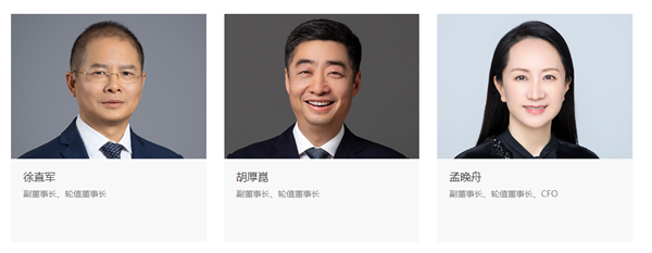 华为公告胡厚崑10月1日起当值轮值董事长：任期6个月