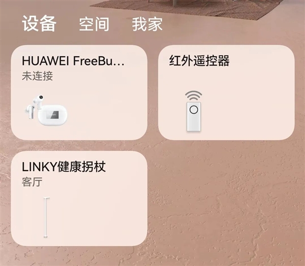 只要300多元 还接入鸿蒙的智能拐杖:用起来咋样?