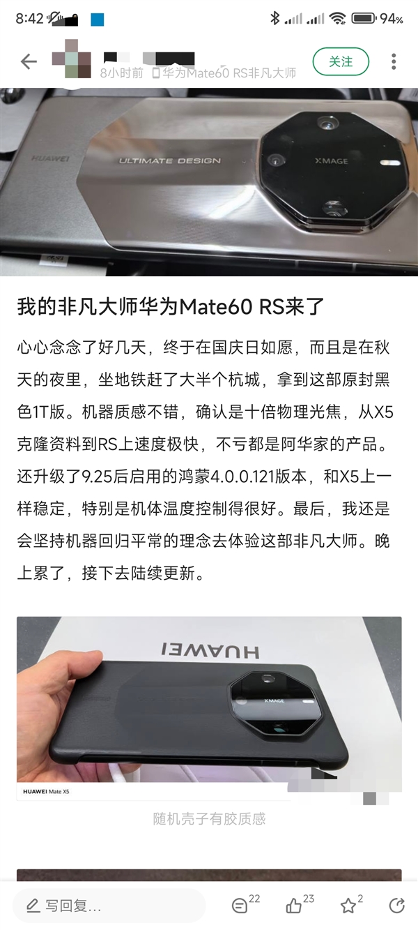 万元机皇！网友晒华为Mate 60 RS非凡大师：开机就收到鸿蒙更新