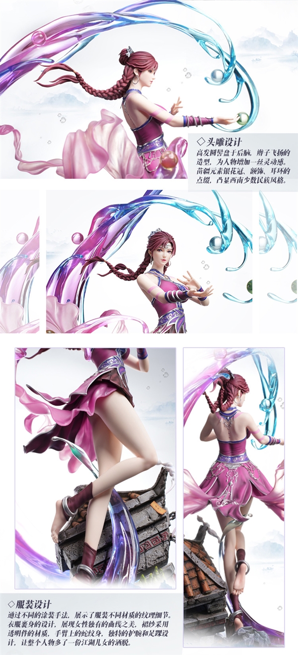 《仙剑奇侠传》女娲后人·紫萱1/4收藏级雕像来了：玉足大长腿