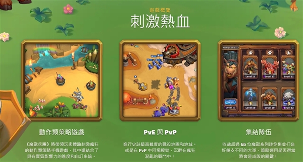 官宣！暴雪《魔兽大作战》手游将于11月4日推出：支持PVP、提供65名英雄角色