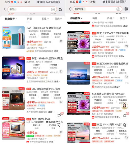 神话破灭!日本东芝宣布退市:74年上市将终结