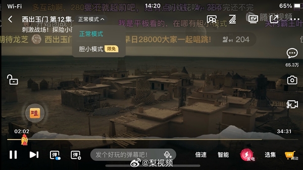 看恐怖片神器！腾讯视频“胆小模式”火了：网友实测大赞太贴心