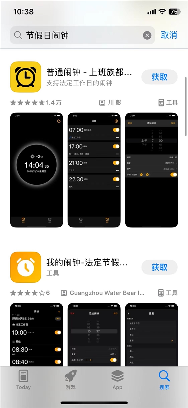 调休第一天iPhone用户闹钟没响！苹果被吐槽为什么不提升本地化服务