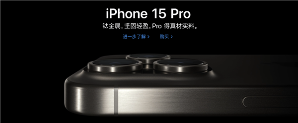 你到底该不该换iPhone 15 Pro?
