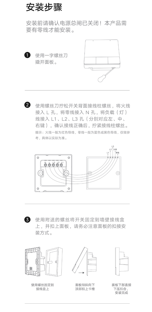 299元 小米首款智能家庭面板发布：内置蓝牙Mesh网关 智能家居必备