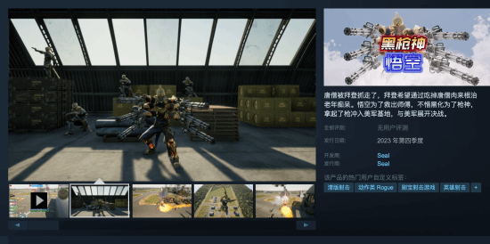 恶搞游戏《黑枪神悟空》试玩版上线：玩法单调无聊