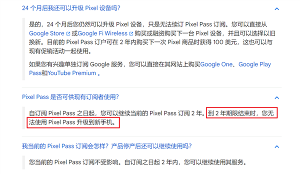 谷歌放了个大招 让Pixel 8出厂就成为了钉子户!