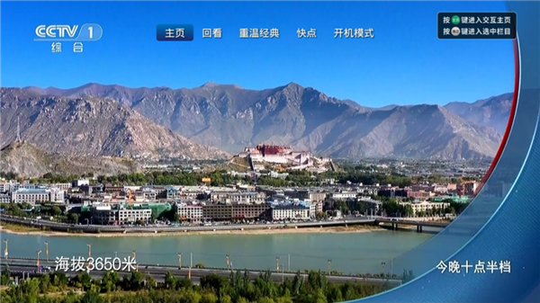 打开电视就能看！歌华有线升级510万机顶盒：开机默认全屏直播