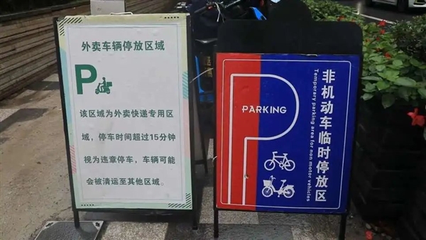 上海设外卖骑手专用停放区：不能超15分钟 否则视为违章停车