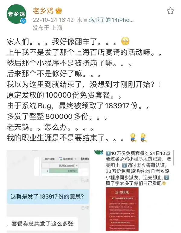 请全国人民免费吃饭 老乡鸡还真不把老乡当外人